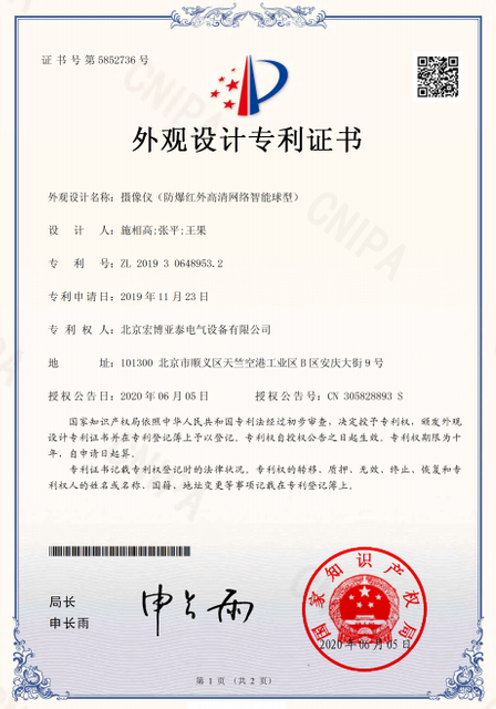 Patent certificates3